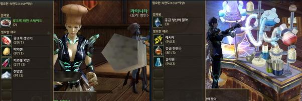 Aion Tradeskills